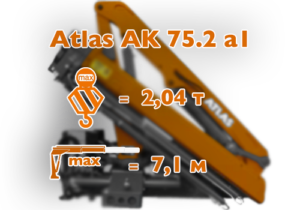 Кран-манипулятор Atlas AK 75.2.